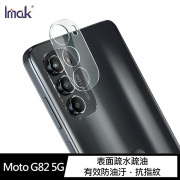 Imak Moto G82 5G 鏡頭玻璃貼