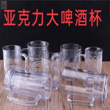 扎啤杯商用塑料大號亞克力大容量啤酒杯加厚帶把手柄透明酒吧杯子