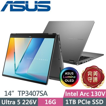 ASUS Vivobook 14 Flip TP3407SA-0043G226V 夜幕灰(Ultra 5 226V/16G/1TB/14吋OLED/W11)AI翻轉觸控筆電