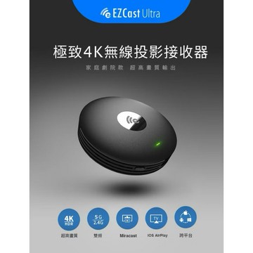 GKI 耀麟國際 EZCast Ultra 4K無線投影器 手機/筆電一鍵投影電視(Airplay、Miracast)