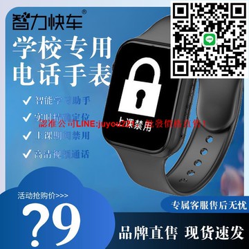 智力快車5G全網通智能多功能學生電話手表零錢支付上課禁用定位