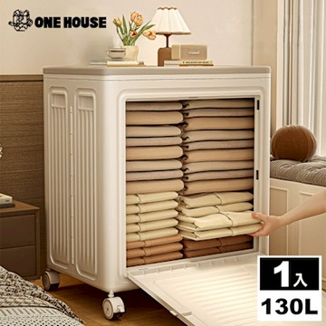 【ONE HOUSE】130L日蜜兒大容量側開附輪收納箱-特大款-1入(置物箱/塑膠收納箱/衣物收納箱)