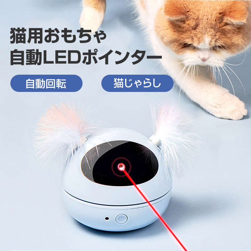 猫のおもちゃ 自動 金魚 羽付き ストレス解消 運動不足 USB充電式