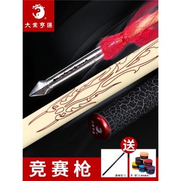 大業亨通競賽槍武術比賽訓練表演器械國家標準規定專用對練未開刃