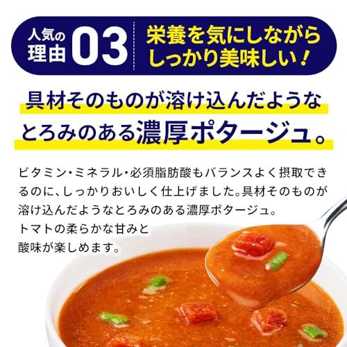  日清食品 トマトクリームポタージュ 6食 カップスープ たんぱく質 PFCバランス 食物繊維