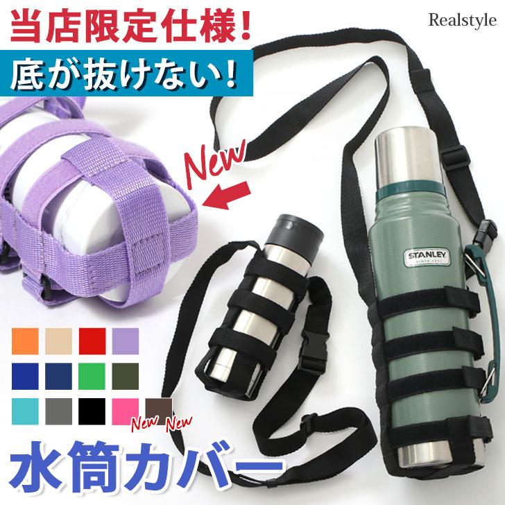 倉庫 大型 ボトルカバー ブラック 1100ml 水筒カバー エコボトル マイボトル