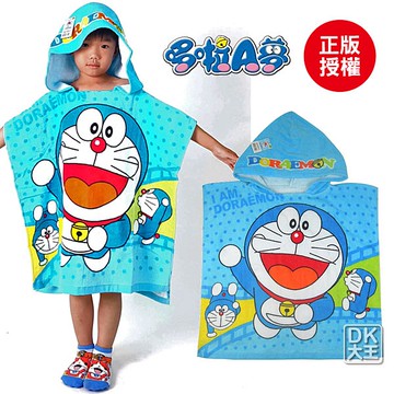 哆啦A夢(小叮噹 ) 連帽浴巾 兒童浴衣浴袍 正版授權 ~DK襪子毛巾大王