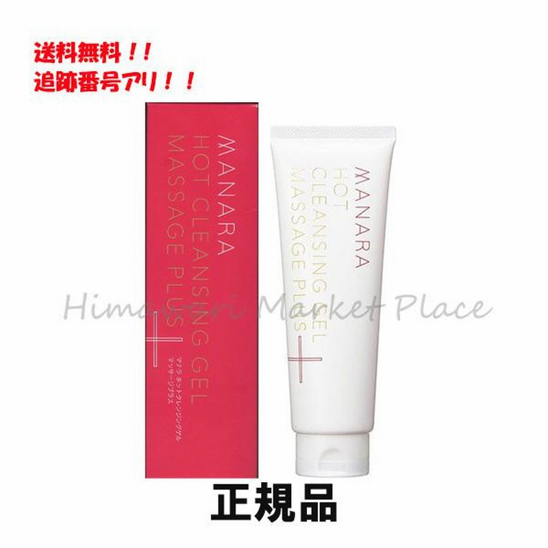 マナラホットクレンジングゲル マッサージプラス 200g マナラ ホット