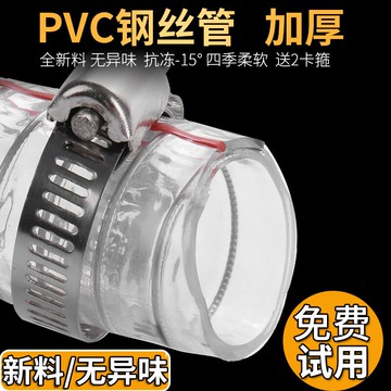 管油管11.52真空軟管pvc高溫透明塑料寸加厚6耐高溫分水管鋼絲@