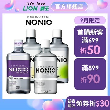 日本獅王LION NONIO終結口氣漱口水 600ml / 1000ml 多入組 (四款任選)│台灣獅王官方旗艦店