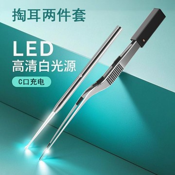 ✨臺灣出貨✨掏耳神器兒童發光挖耳勺鑷子套裝軟頭寶寶採耳挖耳朵專用可視