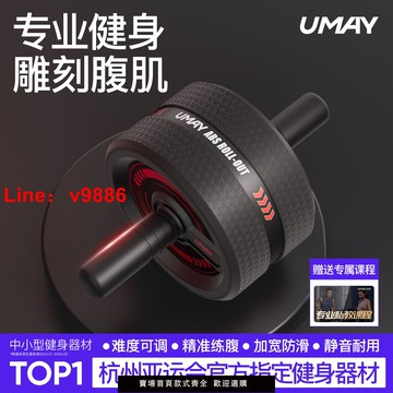 【台灣公司 可開發票】佑美健腹輪2024新款卷腹肌輪腹部燃脂核心力量訓練器家用健身器材