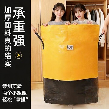 🔥今日限定特價搬家打包袋大容量物流中轉袋寄快遞 收納  行李袋 防水加厚耐磨編織袋