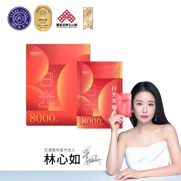 AQUA C.花漾皙 日光美顏飲 (10入/盒)