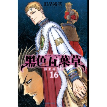 黑色五葉草 (16)_Readmoo 讀墨電子書