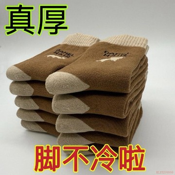 甄選好物🌈厚款駝色襪子男女同款冬季毛襪駱駝色襪中長筒加絨毛圈襪保暖襪子