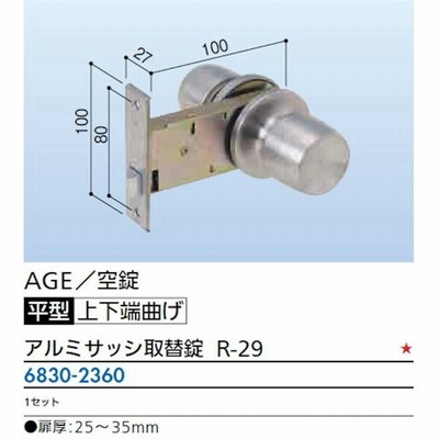 ドアノブレバーの通販 6 309件の検索結果 Lineショッピング