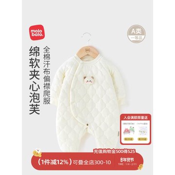 麥拉貝拉嬰兒連體衣寶寶秋冬衣服新款純棉加厚棉服嬰幼兒保暖棉衣