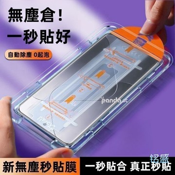 秒貼 防窺貼 適用 三星 S26 S25 FE A16 S24 S23 A55 A56 A52S A36 保護貼 無塵倉