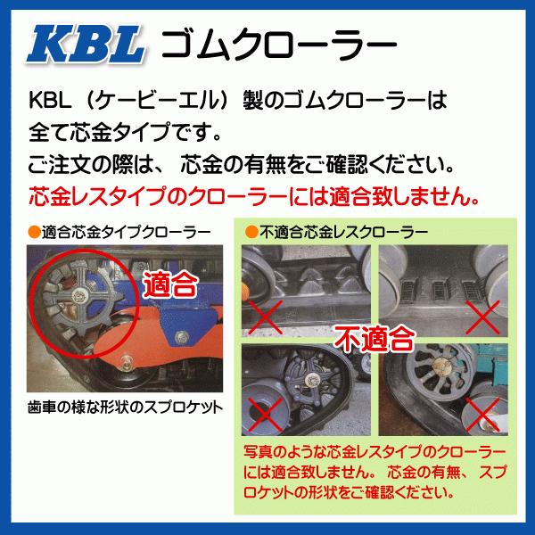 180-60-28 KBL製 除雪機用ゴムクローラー SP位置 中心 180-28-60 180x60x28 180x28x60 1828SNB