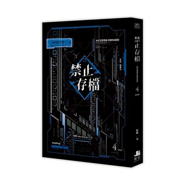 禁止存檔(4)END