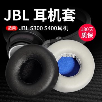 JBL Synchros S400BT S400 S300BT耳機套E30 E30BT E40 E40BT頭戴式耳罩耳機海綿套皮套頭梁橫梁墊替換配件