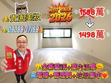 ❗一降再降❗捷運低總價電梯三房室內有溫泉｜台北市北投區新民路