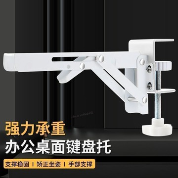 [熱賣產品] [台灣運送] 無需鑽孔的手立桌面延長板，延伸板鍵盤延伸板桌面面板延伸板附可折疊支架