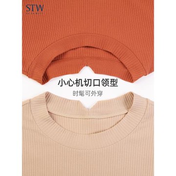 STW肌底衣莫代爾棉保暖內衣低領貼身羅紋秋衣女上衣可外穿打底衣
