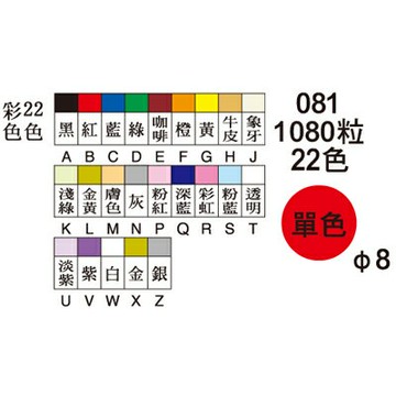 【文具通】Herwood 鶴屋 圓形標籤8mm紅 AS081B【APP滿額下單10%點數(單一帳號最高1000點)】4/30止