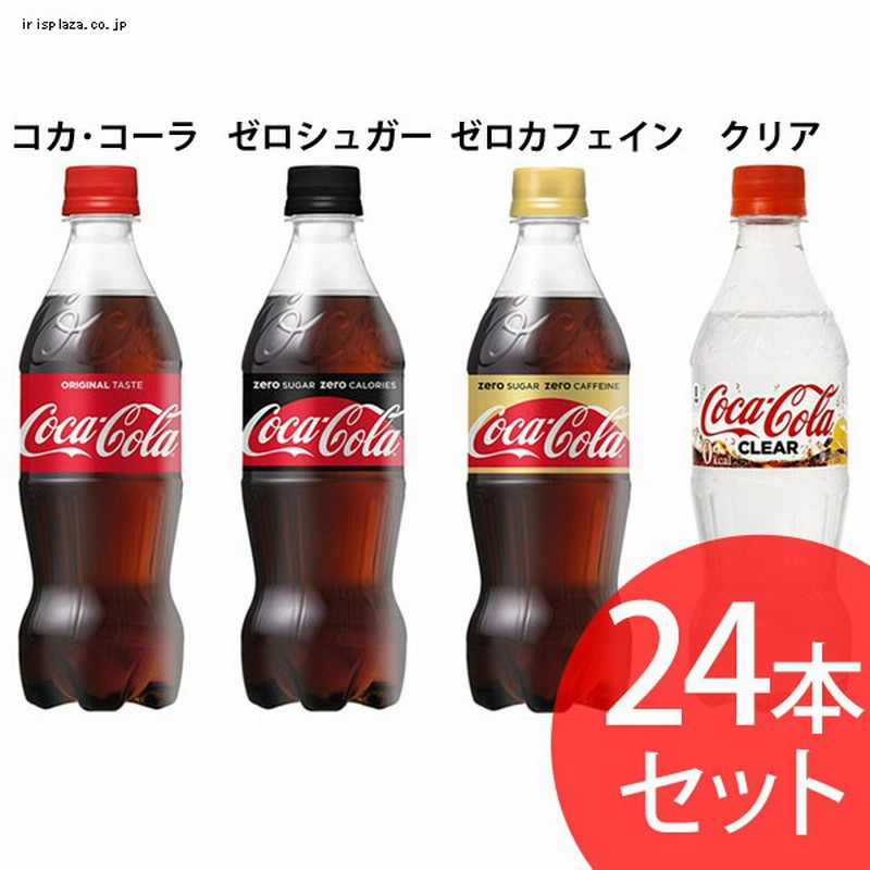 市場 送料無料 コーラ コカコーラゼロ500ml×1ケース コカ