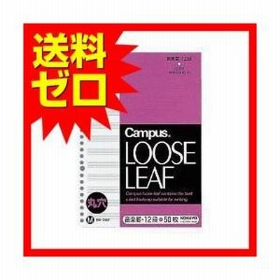 コクヨ ノ-837M キャンパス ルーズリーフ ( さらさら書ける ) 音楽罫 B5 50枚 商品は1点 ( 個 ) の価格になります。