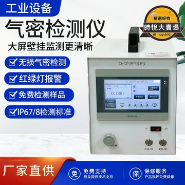 快速出貨 【公司貨】氣密性檢測儀防水密封性儀氣體洩漏漏氣檢測儀工業機設備
