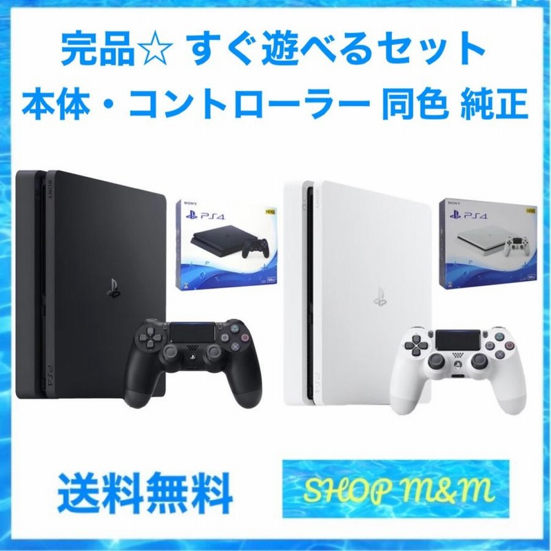 PS4 本体 500GB CUH-2000AB01 〜 2100AB02 選べる2色 完品 外箱付