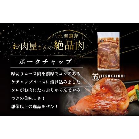 ふるさと納税 焼肉！別海牛 味付け カルビ 400g かみこみ 豚 ポークチャップ 800g 計1.2kg 焼肉 牛肉 豚肉 セット  （ 牛 牛肉 別海牛 焼肉 味付.. 北海道別海町