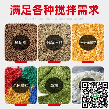 304不銹鋼拌料機飼料養殖設備大小型飼料攪拌機種子包衣化肥