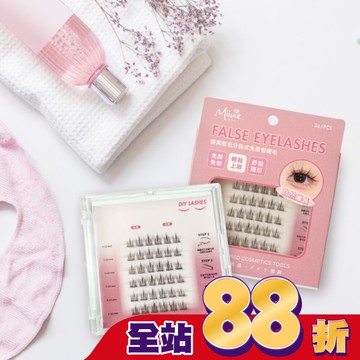 Miine 擬真軟毛分段式免膠假睫毛-自然纖長36入