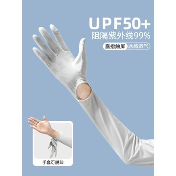 夏季防曬冰袖手套2025新款冰絲袖套女防紫外線防滑護袖護手臂遮陽