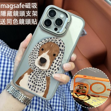戴波點頭巾狗磁吸防摔殼 金屬鏡頭支架 磁吸手機殼 iPhone 18 15 14 13 12 11 Pro Max防摔殼