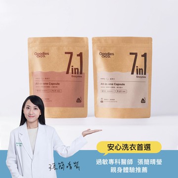 【任選雙入組】超淨力除臭洗衣膠囊_香調任選x2（共120顆） 【預購】晨曦風鈴60顆*2入,預計1/8依照訂單順序陸續出貨