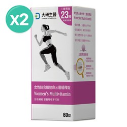 女性綜合維他命三層緩釋錠2入組
