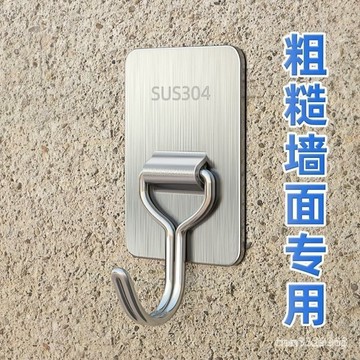 💥在臺24H💥不銹鋼掛鉤 磚墻水泥墻免打孔掛鉤 不銹鋼貼墻掛鉤 浴室掛鈎 收納免釘鉤 戶外防水置物鉤子 粗糙外墻壁掛鉤水