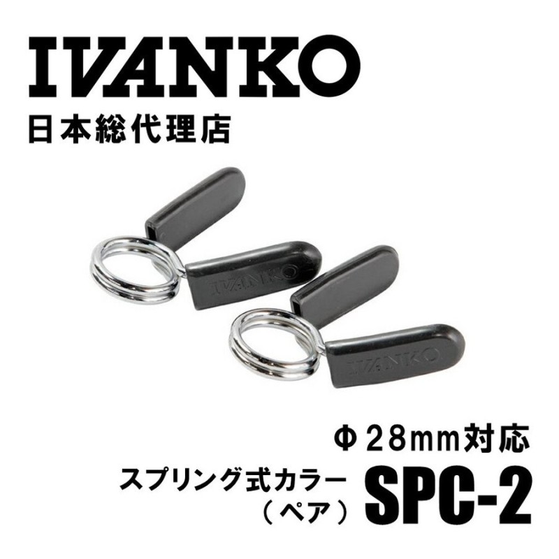 プレミアム 【美品】イヴァンコ 10kg プレート28mm | yasnabeauty.com