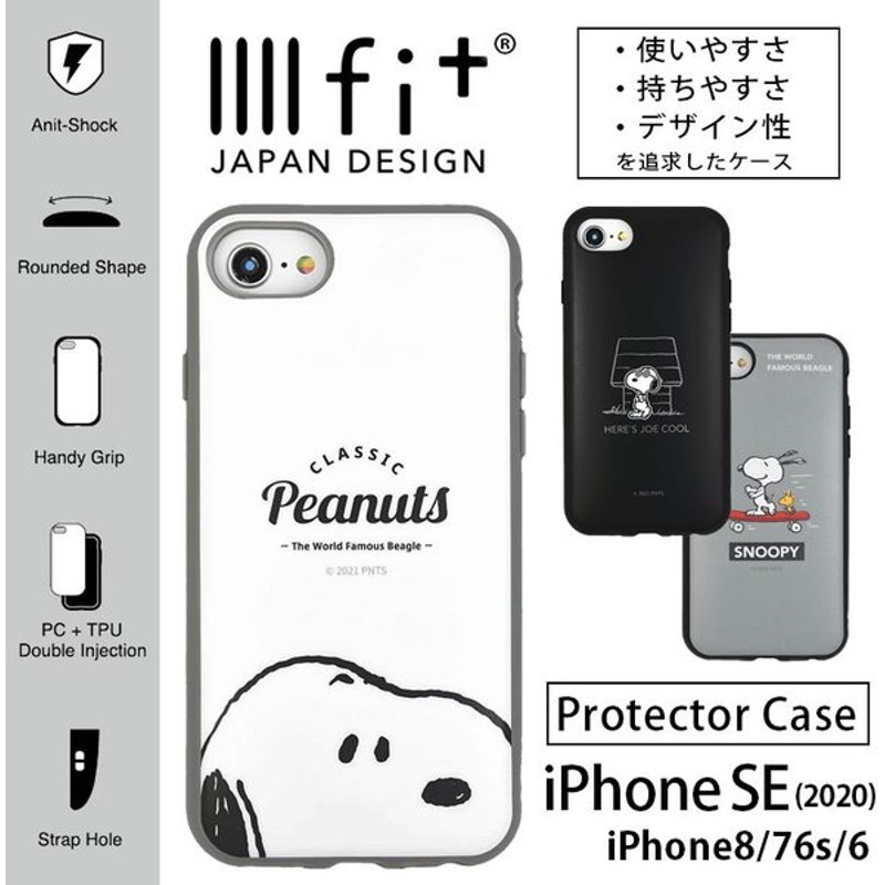 Iphone Se ケース 第2世代 ピーナッツ Iiiifit Iphone Se2 Iphone8 Iphone7 スマホケース Iphonese2 アイフォン8 ハイブリッド Sng 638 通販 Lineポイント最大0 5 Get Lineショッピング