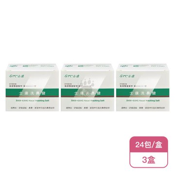 【SK士康】士康洗鼻鹽(24包/盒)X3盒