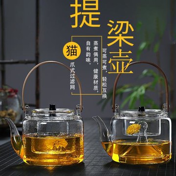 耐熱玻璃煮茶器黑茶花茶蒸茶器電陶爐燒水壺家用大號提梁壺煮茶壺