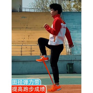 彈力帶練腿跑步田徑阻力帶力量訓練運動中考體育健身腳踝術后恢復