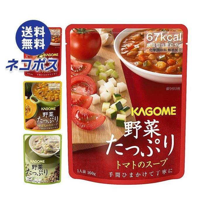 カゴメ 野菜たっぷりスープ 詰め合わせセット 160g×6(3種×2)袋入