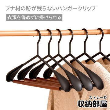 台灣現貨 鐵藝 櫸木衣架 高級衣架 無痕衣架 原木衣架 褲架 磨砂衣架 無痕掛衣 衣服掛架 掛衣架 實木衣架 收納部屋