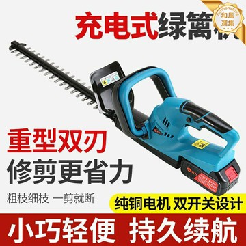 【鋰電長續航】綠籬機 修剪機 修枝機 籬笆剪 園藝剪刀 充電式電動 輕便省力 家用園林 茶樹果園修剪